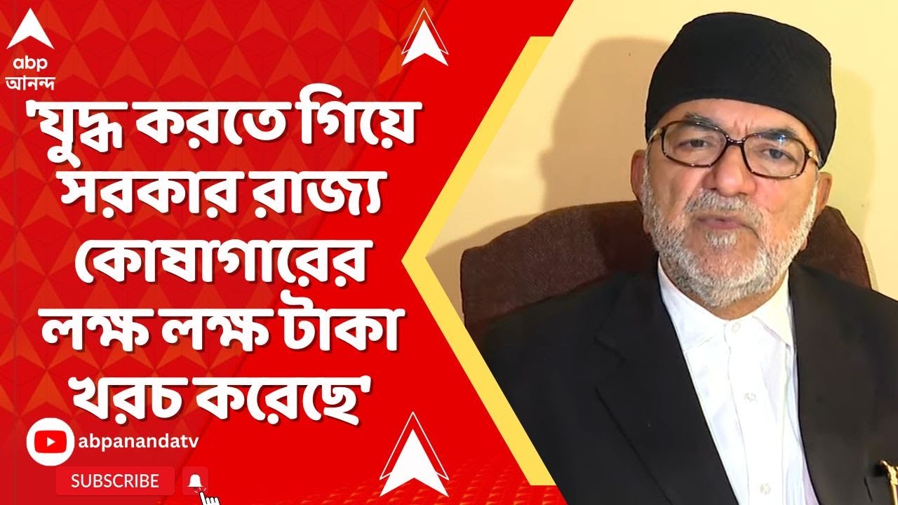 DA Case: 'যুদ্ধ করতে গিয়ে সরকার রাজ্য কোষাগারের লক্ষ লক্ষ টাকা খরচ করেছে', মন্তব্য বিকাশরঞ্জনের