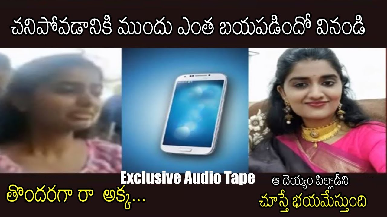 Disha  Last Phone Call to her Sister | Exclusive Audio Tape | News Buzz