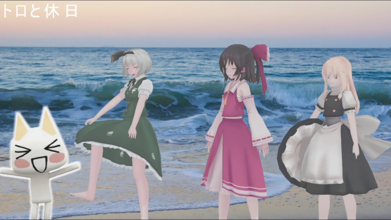 少女達のお泊り実況～トロと休日編～