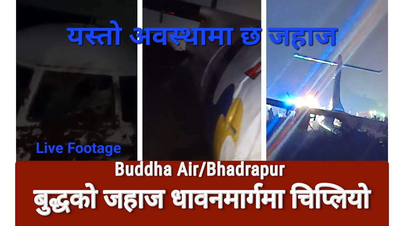 Buddha Air plane accident Chandragadi Airport Jhapa | बुद्ध एयर जहाज झापा Runway overruns jhapa news