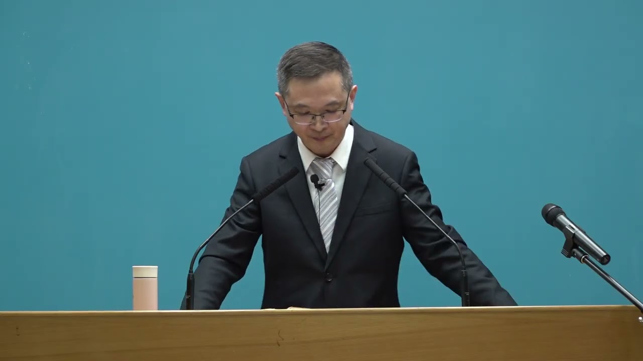 台北市召會文二三大區在職成全訓練_權柄與順服(三)（2/3）