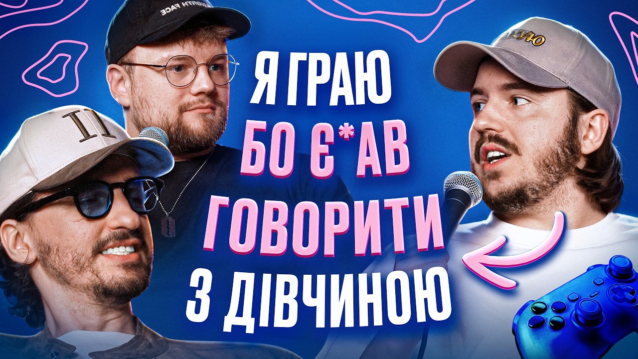 СТЕРЕОТІПИ ПРО ВІДЕОІГРИ #3 / Тремба, Геній, Тютюн