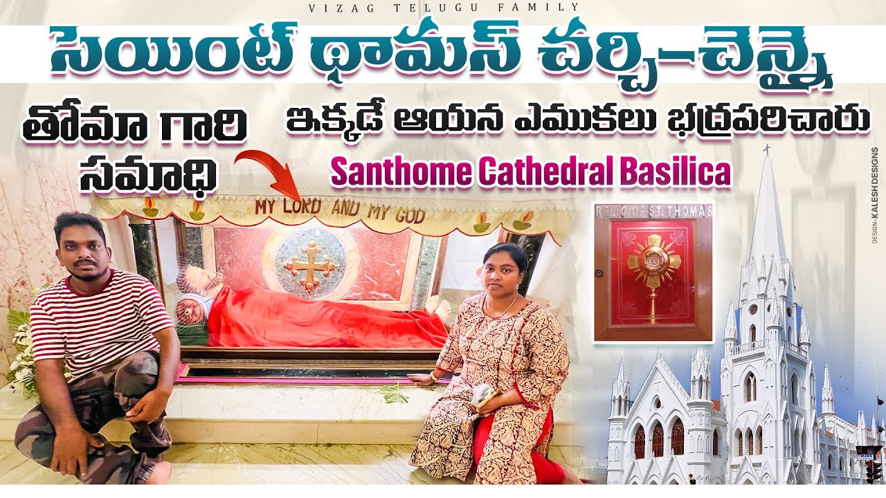 Santhome Church | St. Thomas Cathedral Basilica, Chennai || Chennai vlogs day-2