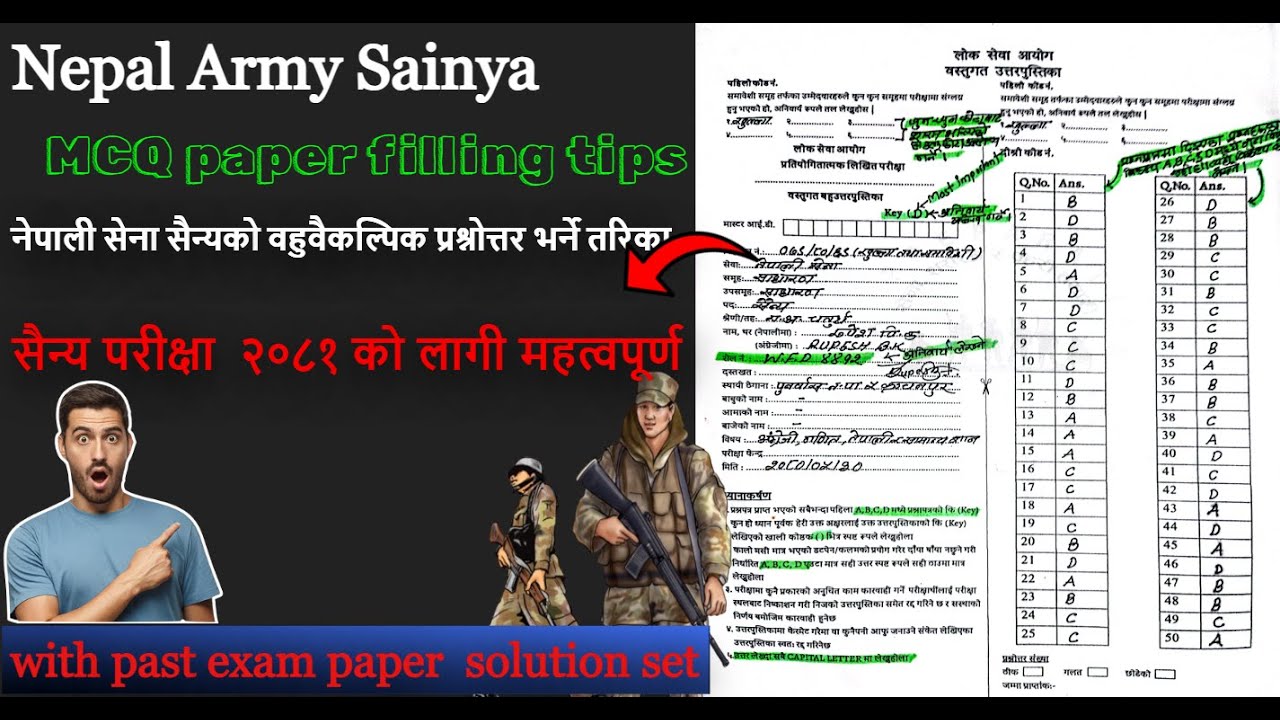 Nepal Army Sainya MCQ paper भर्ने तरिका यसरी लेख्नुहोस प्रश्नोत्तर | Sainya exam tips & tricks AAP