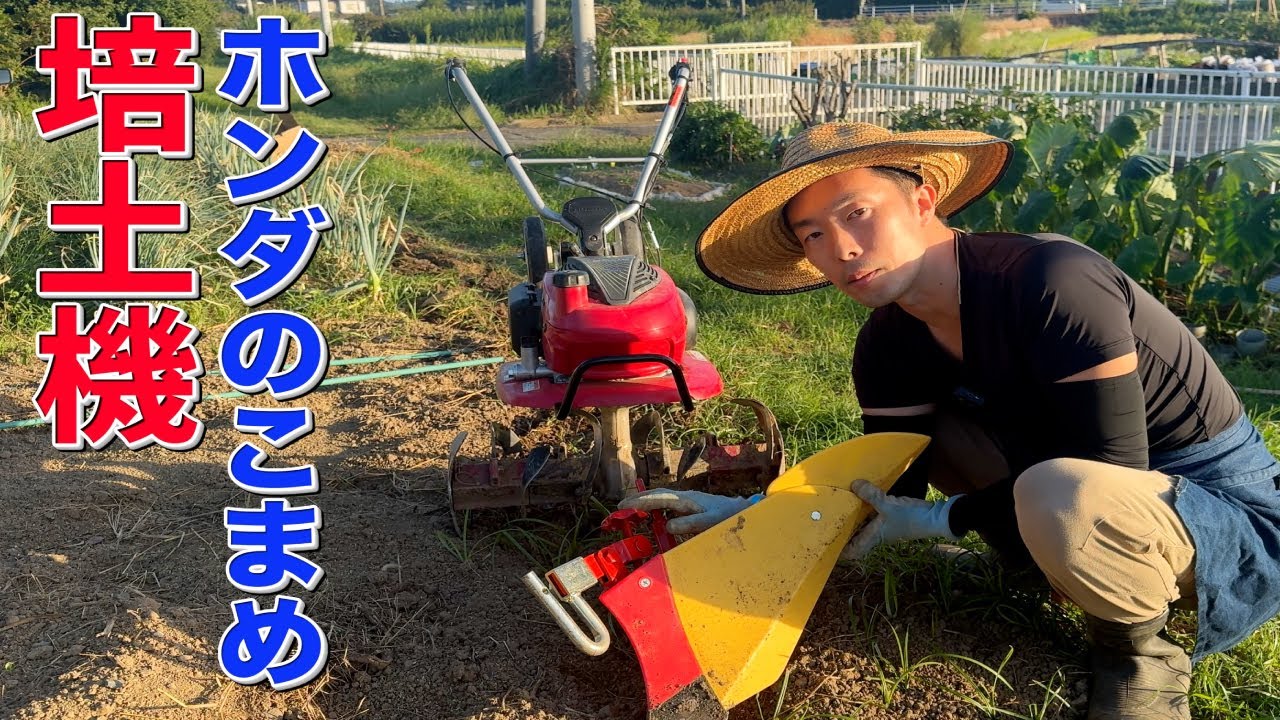【神10倍楽】こまめ培土機でラクラク畝立て【大根、ほうれん草、ブロッコリー、白菜】