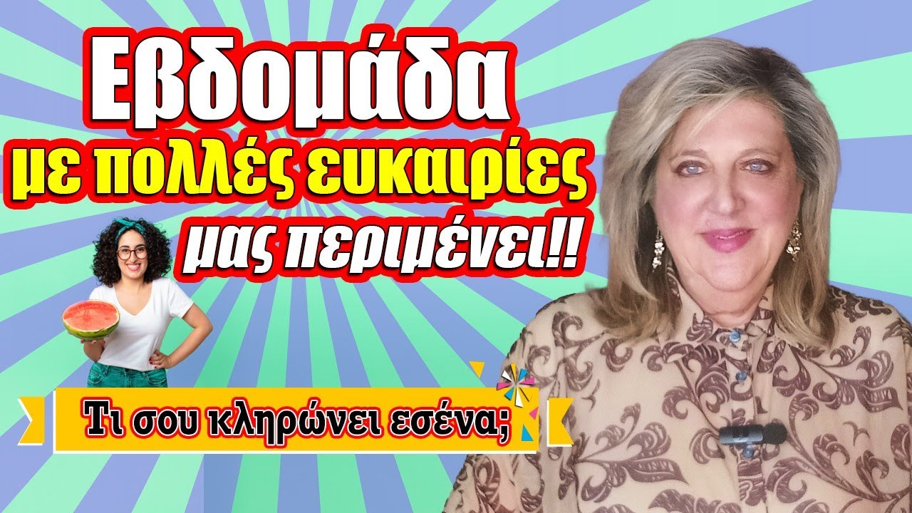 ΠΟΛΛΑ ΚΕΡΔΙΖΕΙΣ την εβδομάδα 2 ως 8 Ιουνίου (2025). Τι προβλέπει η Μπέλλα για το ζώδιό σου;