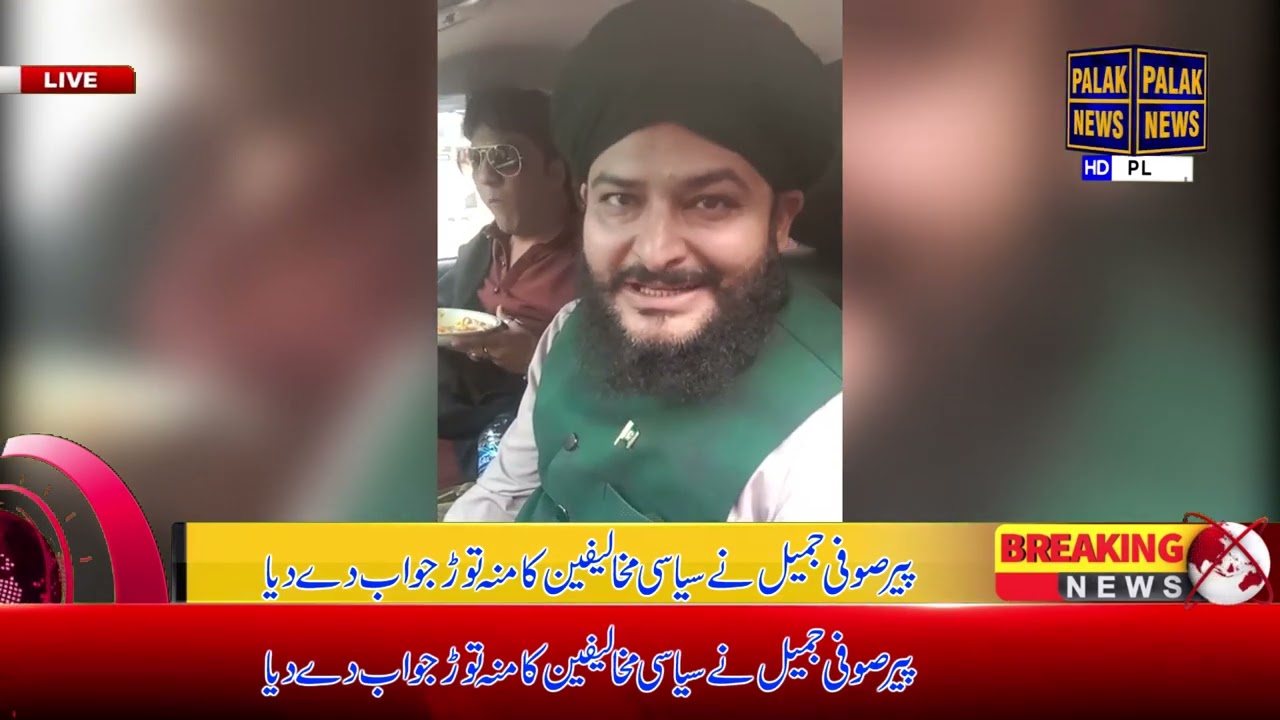 Breaking news Peer Sufi Jameel