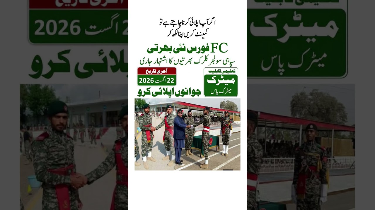 FC Army Jobs 2026 | Frontier Corps Jobs Pakistan | Latest FC Recruitment | Sipahi,  & Support Staff