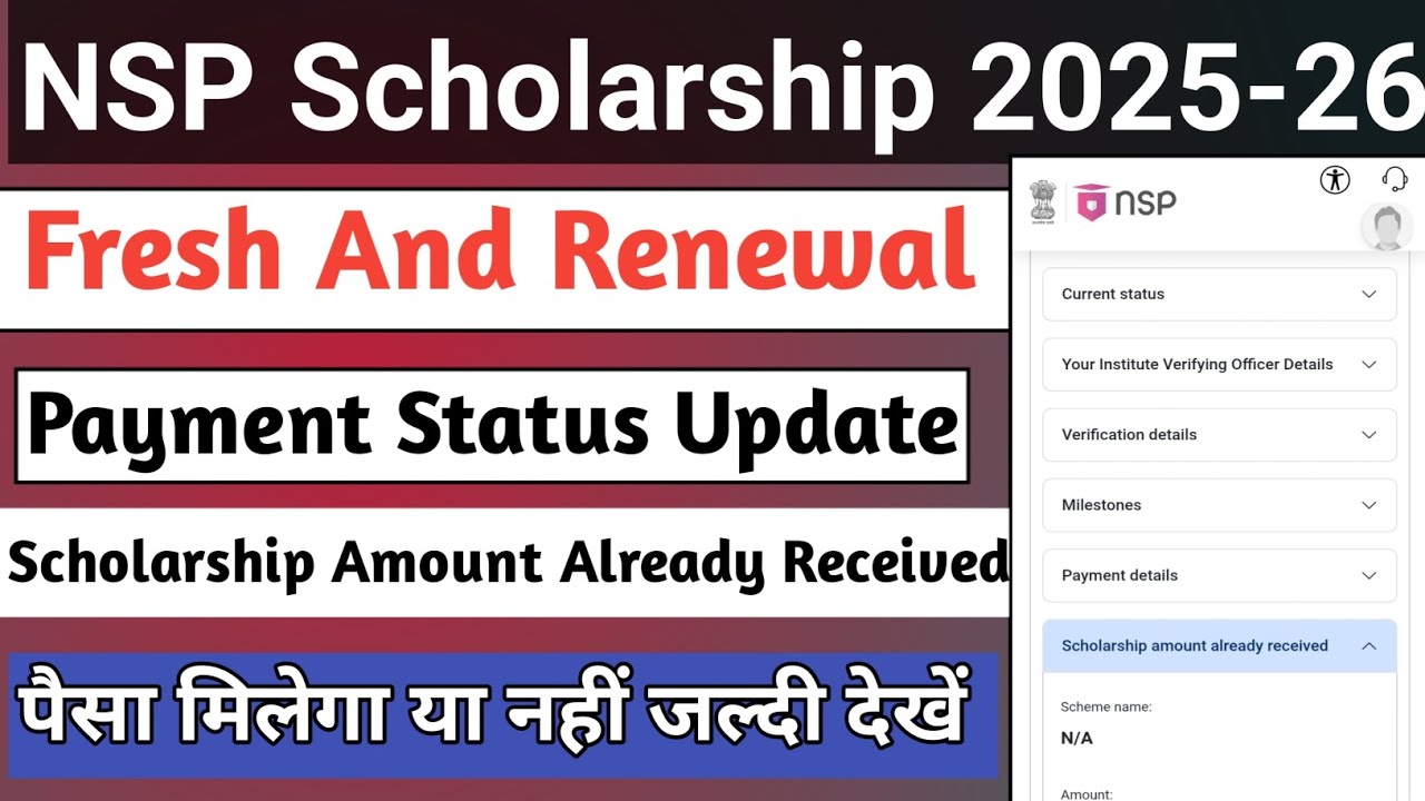 NSP Scholarship Amount Already Received 2025-26 | Fresh And Renewal New Problem | Payment Status 