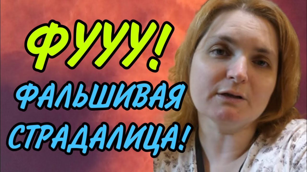 ОЧЕРЕДНАЯ ФАЛЬШИВАЯ ПОКАЗУХА! VREDINA LIFE. ОБЗОР.