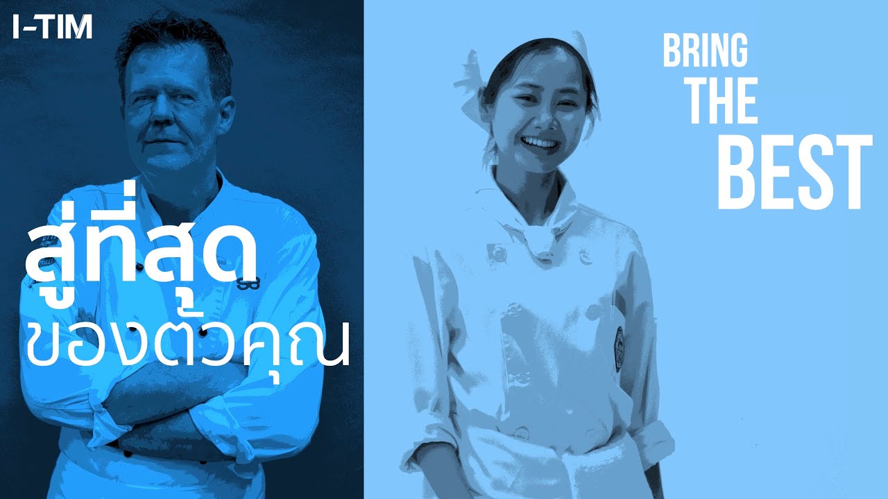 มาเรียนที่ ไอทิม กัน!