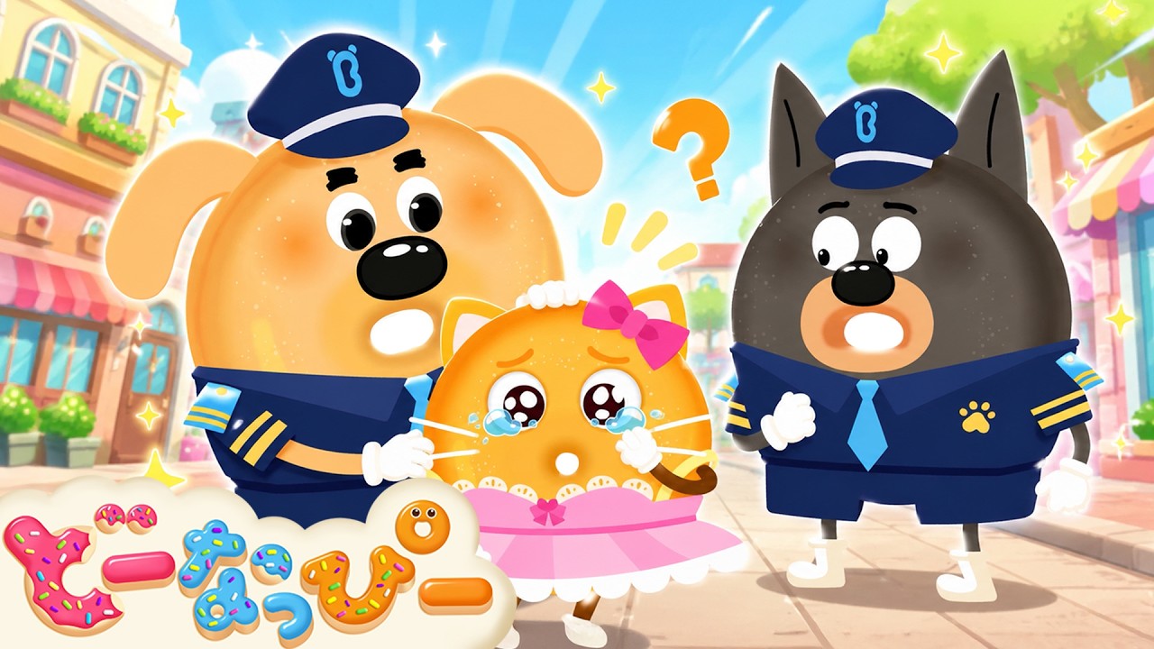 大人気！歌＆アニメまとめ🎵どーなっぴーメドレー🍩🐶🚓｜日本童謡｜歌｜色｜数｜赤ちゃんが喜ぶ｜知育｜子どもの歌｜ラブール警部｜どーなっぴー