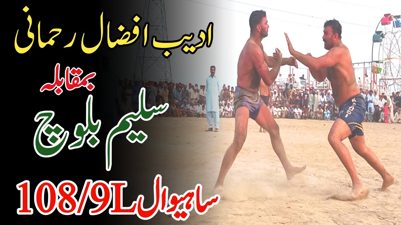 Big Kabaddi Match 2024 | Adeeb Afzal Ramani Vs Saleem Baloch | Chak no 108/9L Sahiwal | 302 Kabaddi