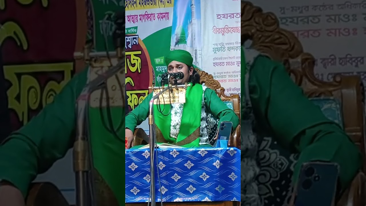 বাহাউদ্দিন খানদানি হুজুর।