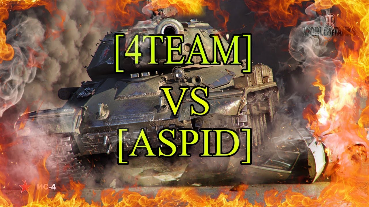Турнир [4TEAM] VS [ASPID] Древние пирамиды