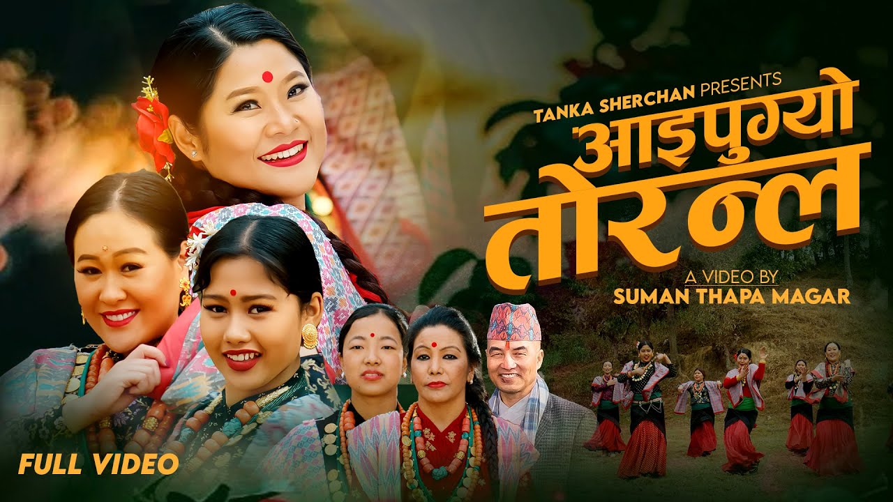 New Thakali Song 2025 Aaipugyo Toranla Angila Gauchan Sherchan, Sujina Gauchan, Tanka Sherchan