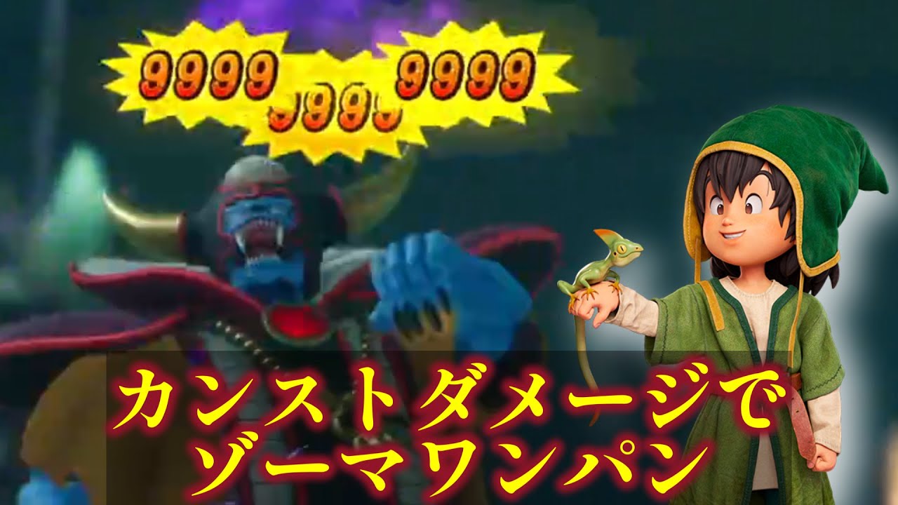 【ドラクエ7リイマジンド】ただの漁師の息子だけど、伝説の大魔王をワンパンしてみた　DLC「伝説への道」を最高難易度で攻略！【ネタバレあり】