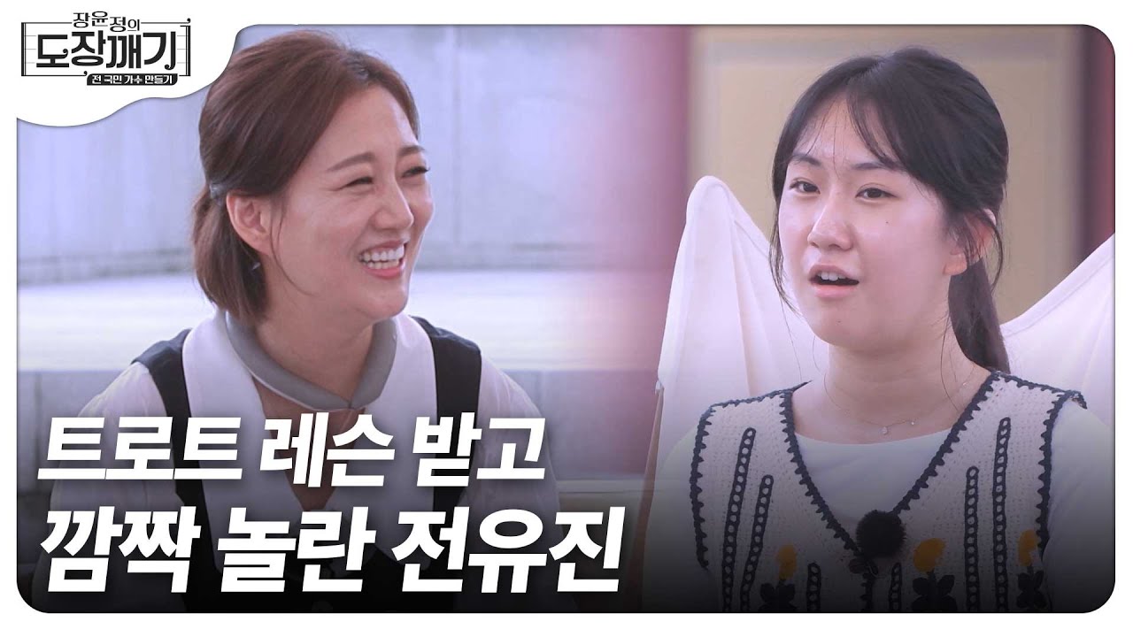 (SUB) 📢“잠깐! 유진이한테 하고싶었던 얘기 생각났어!” 장윤정이 하려는 말은? (ENG/TH/CN/JA)