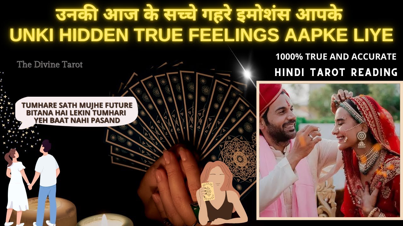 ❤️UNKI HIDDEN TRUE FEELINGS AAPKE LIYE | HIS/HER CURRENT TRUE FEELINGS | HINDI TAROT READING