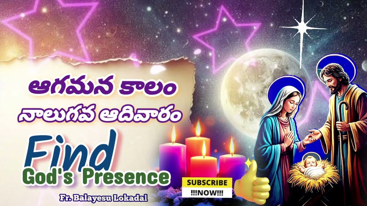 4th Sunday of Advent #Godspresence #advent  #sundayreflection Father L. Balayesu #latestupdate #love