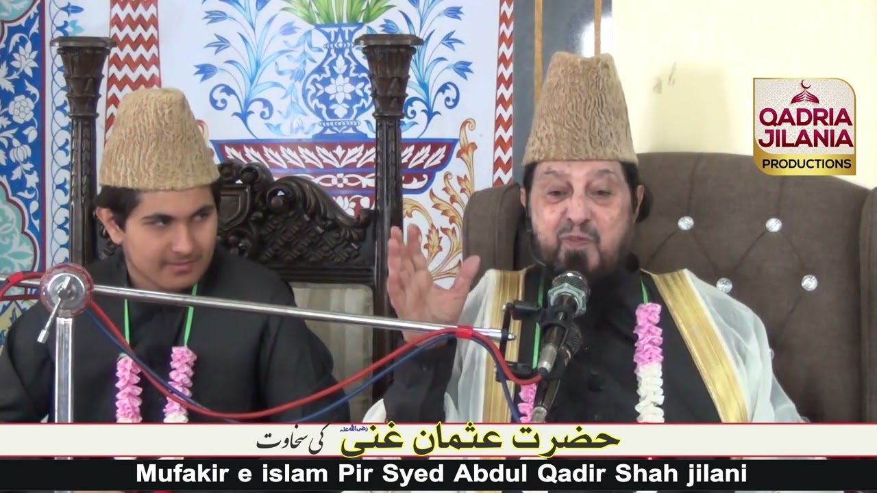 Hazrat Usman Ghani R.A. | 21 Jun 24 | pt 02 | Mufakir e islam Pir Syed Abdul Qadir Shah jilani