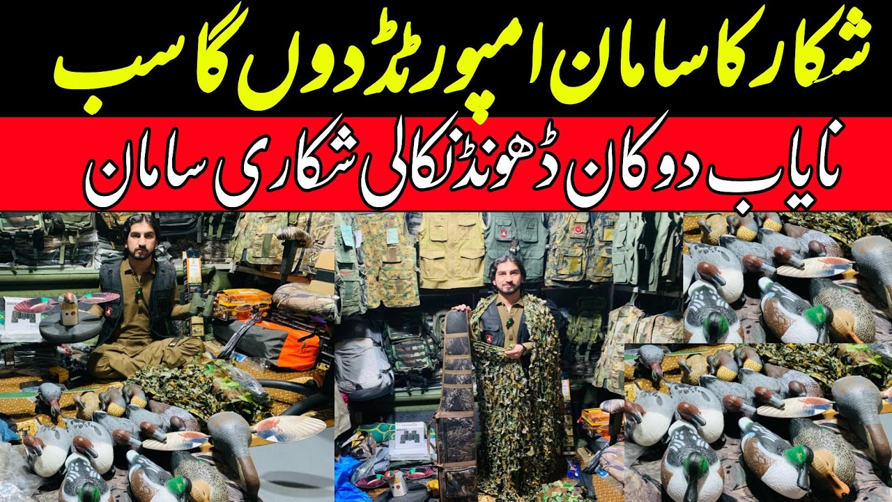 Hiking and hunting gadgets | hunting tools in Sitara Karkhano market | whilst ka saman