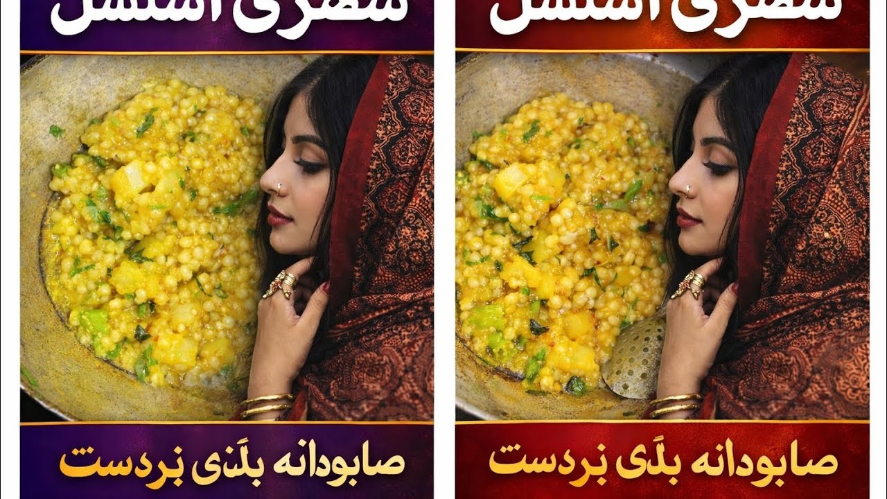 Sehri Special Sabudana Khichdi | 5 Minute Mein Tasty Sabudana Recipe | Jahangir Naziya 🌙🍽️