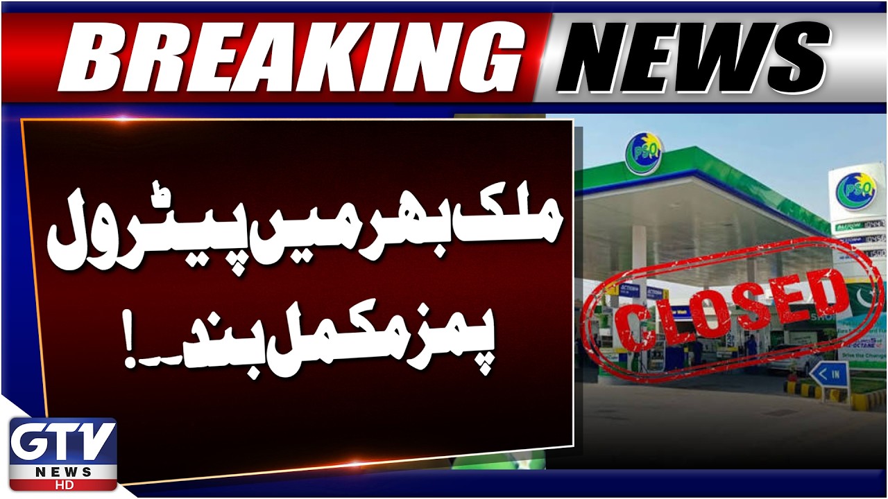 Petrol Pumps Closed Across Pakistan | Nationwide Fuel Shutdown Begins | Breaking News | GTV News