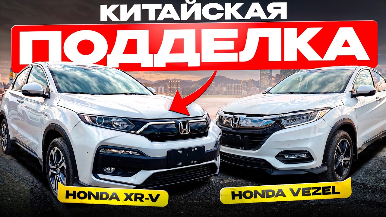 Сравнил две Honda Vezel — и вот что из этого вышло!