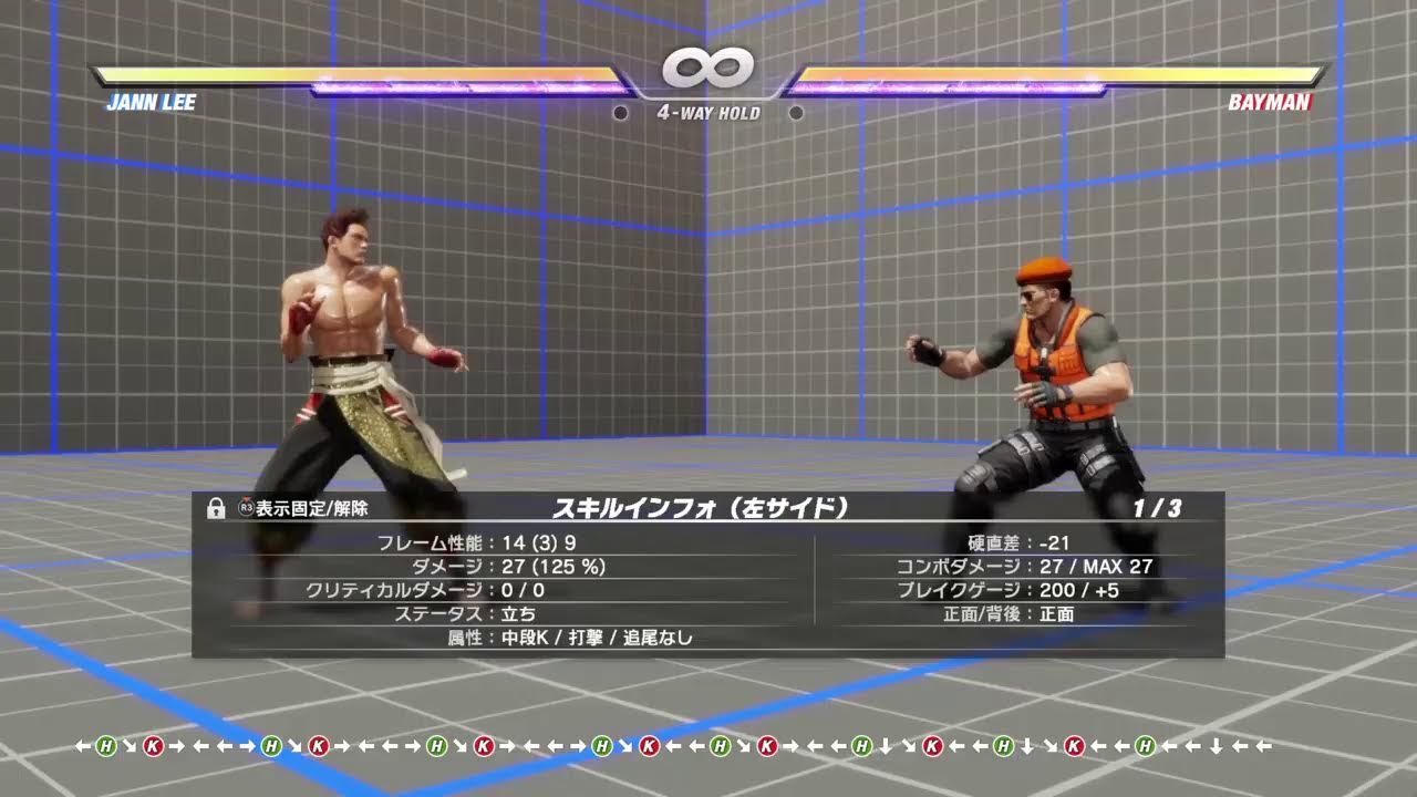 DOA6対戦相手募集その698