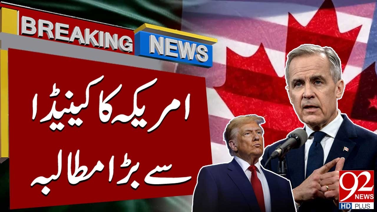 США выдвигают Канаде серьёзное требование | Срочные новости | 92NewsHD