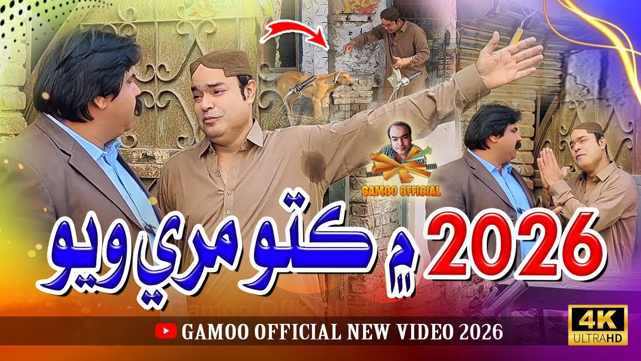 2026 Mai Kutto Mari Wayo | Kheero Buriro | Comedy Funny Video | Asif Pahore (Gamoo)