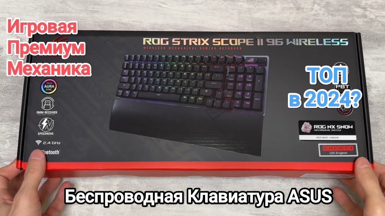 ТОП Игровая Клавиатура Asus ROG Scope II 96 Wireless | Распаковка Комплектация