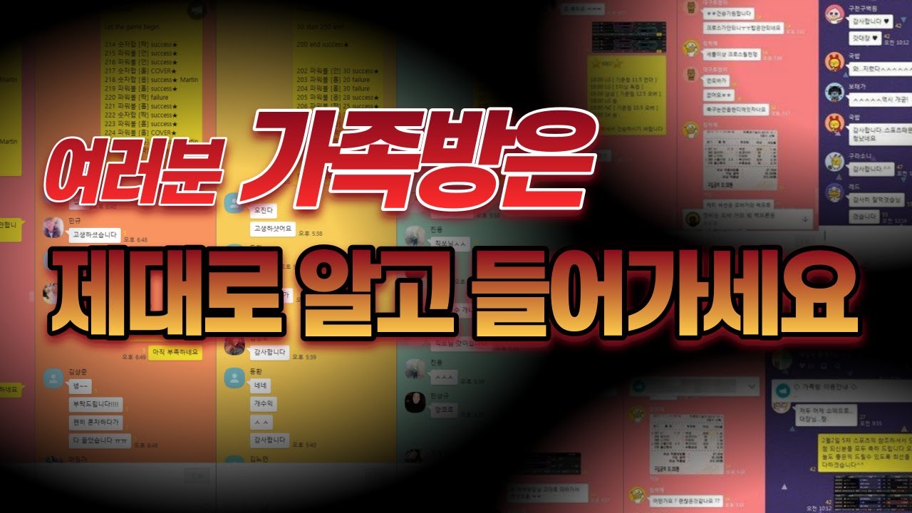 토토사이트 가족방 들어가보셨나요?