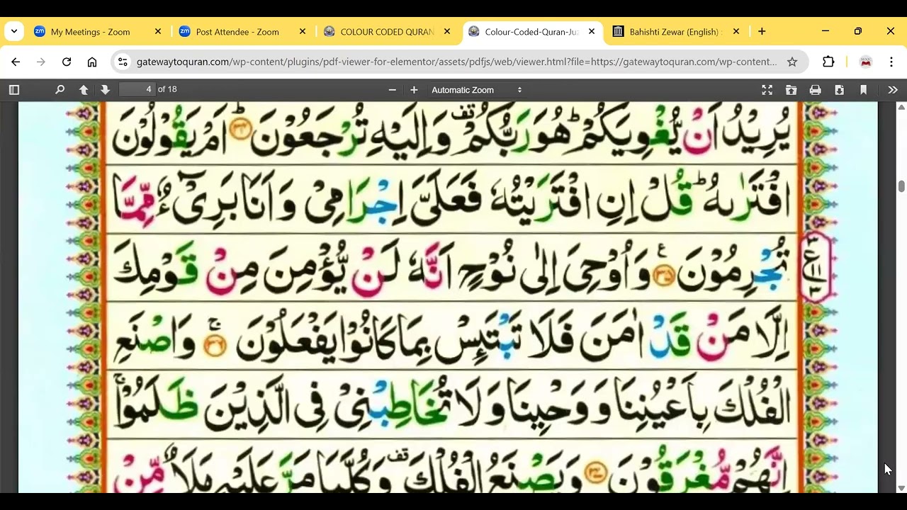 learn and Recite | juz 12 | 2 pages