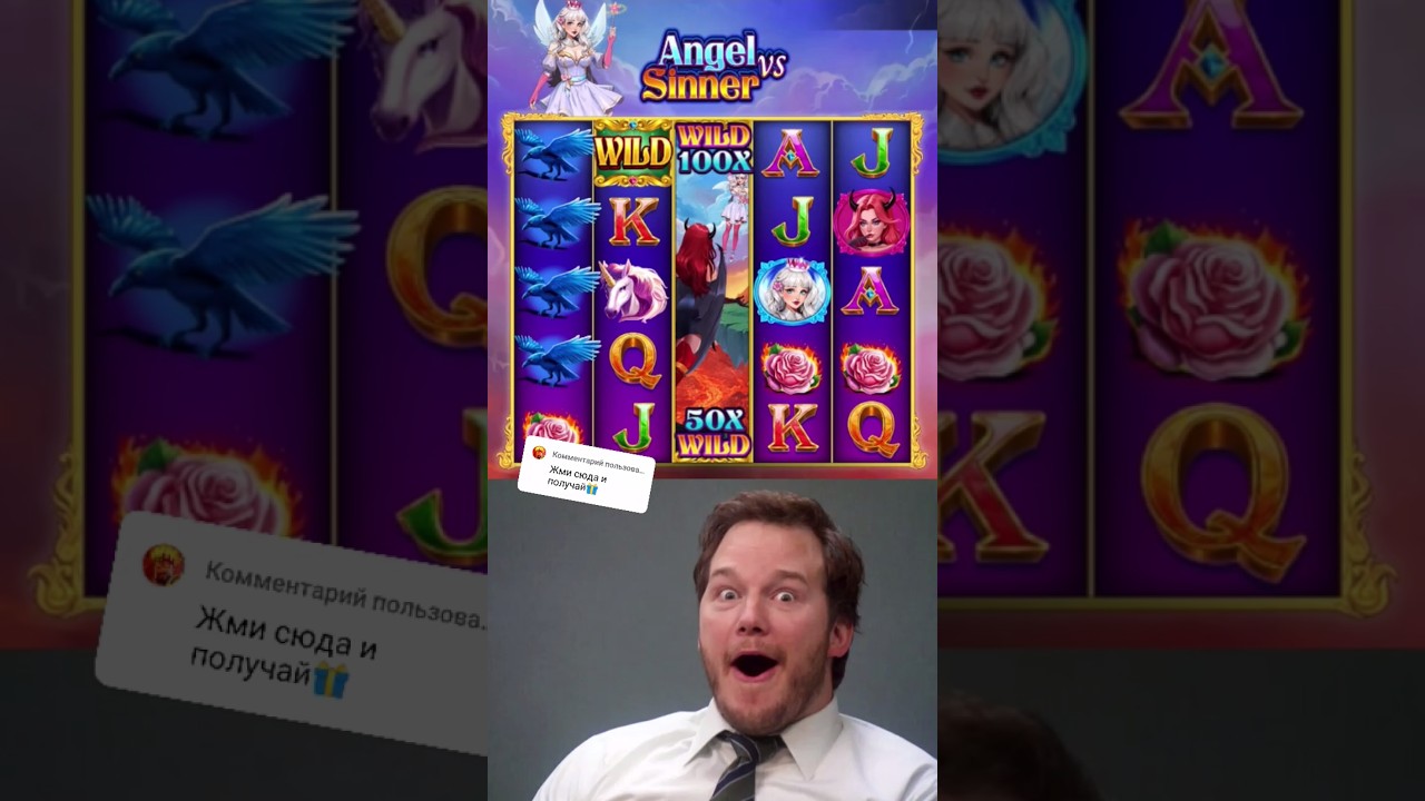ПРИНЦЕССА ПРИЯТНО УДИВИЛА🔥ANGEL VS SINNER 