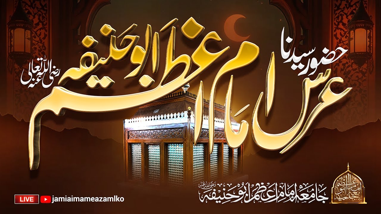 URS-E IMAM-E AZAM | Jamia Imame Azam Abu Hanifah Lucknow