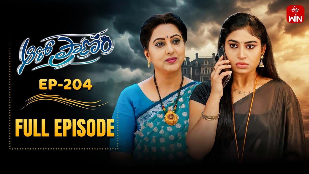 Aaro Pranam | 22nd January 2026 | Full Episode No 204 | ETV Telugu