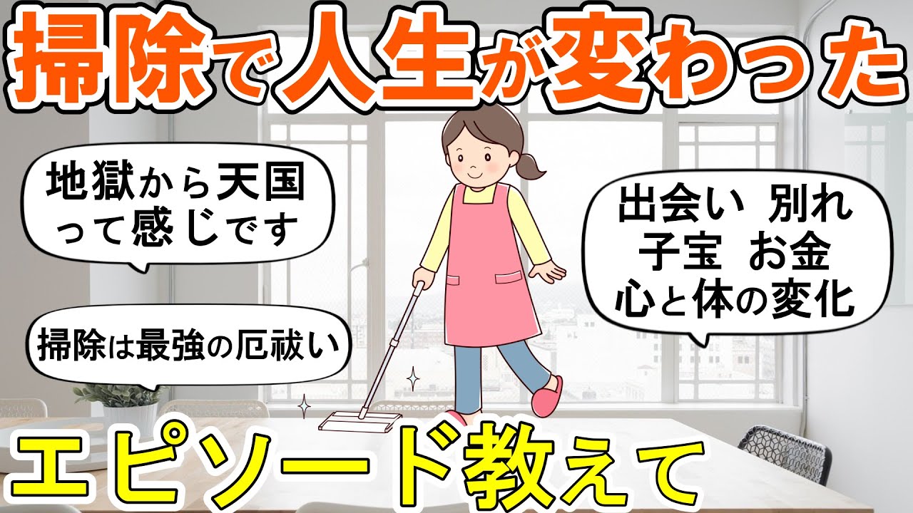 【2ch掃除まとめ】断捨離して良かったこと！人生が変わる捨て活片付け【ガルちゃん】