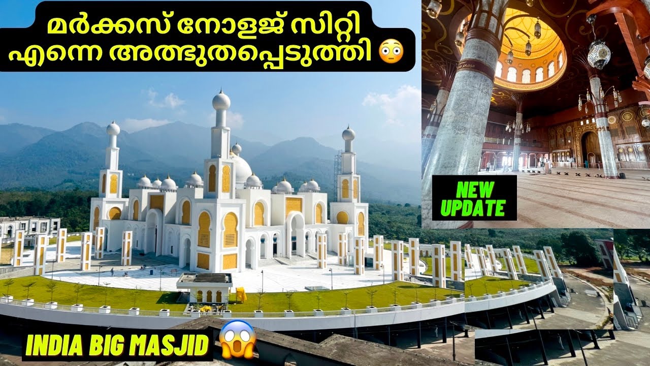Markaz Knowledge City 😳 കേരളത്തിലെ താജ്മഹൽ ഒരു രക്ഷയുമില്ല😱 ഇവിടെ നടക്കുന്നതെന്ത് | Malayalam Vlog