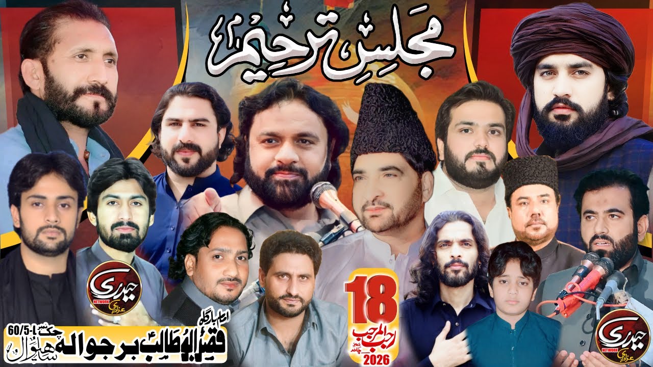 Live Majlis e Aza 18 Rajjab  2026 | 60\5L Burajwala Sahiwal | 