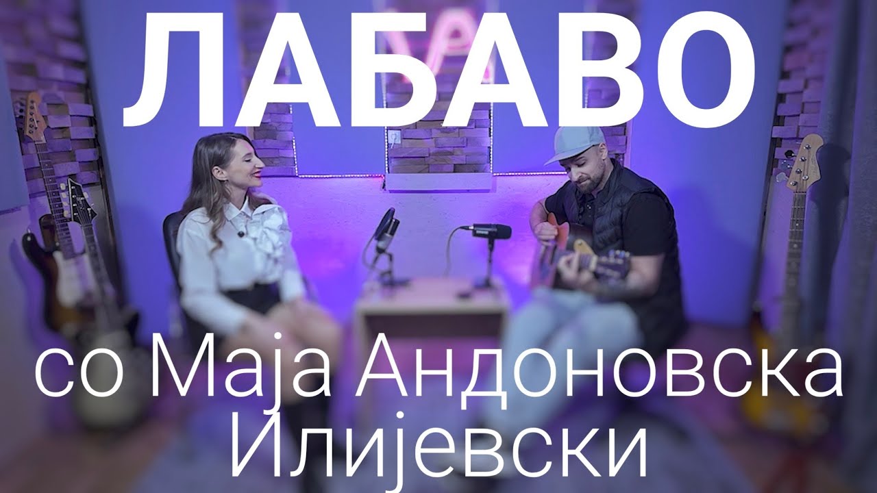 Лабаво со Маја Андоновска Илијевски 