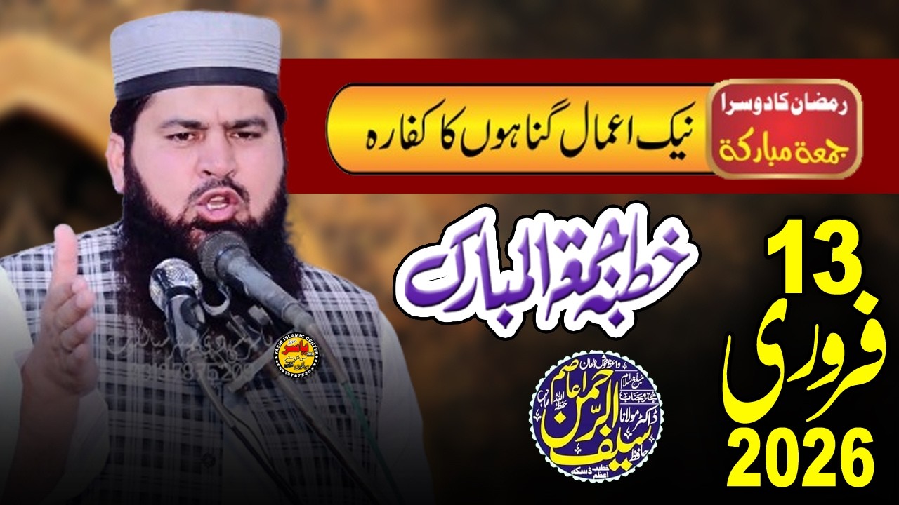 Hafiz Saif ur Rehman Asim Shab Topic Gunaho ka Kuffara Khutba Juma 27 Feb 2026 | Yasir Islamic