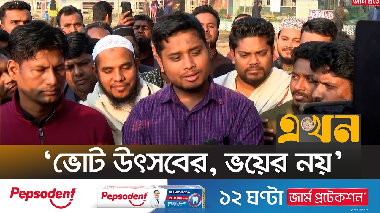 ভোট দিয়ে যা বললেন হাসনাত আবদুল্লাহ | Hasnat Abdullah | Ekhon TV