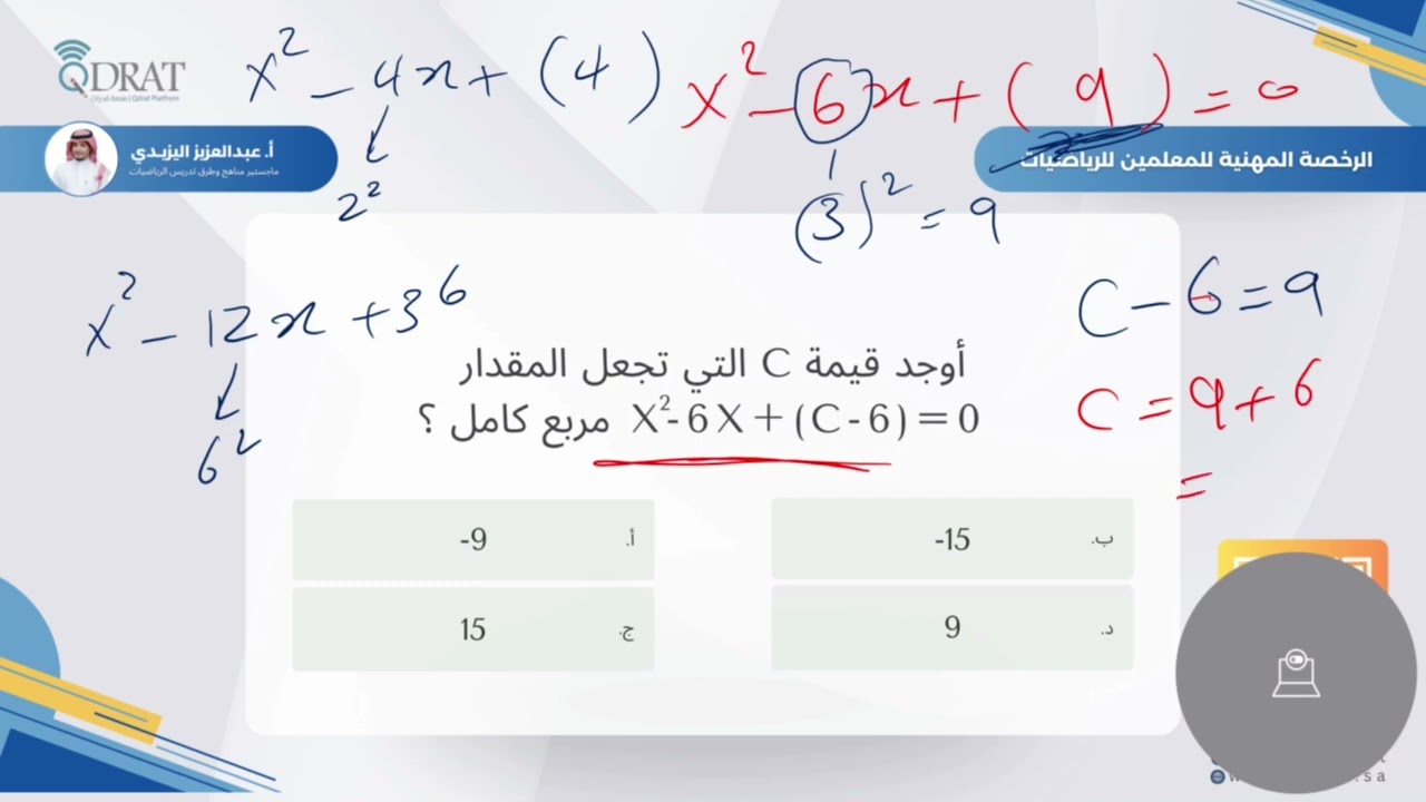 حل تجميعات الرخصة المهنية رياضيات٢  ١٤٤٧هـ  (الجزء ١) #الرخصة_المهنية #الرخصة_المهنية_رياضيات 
