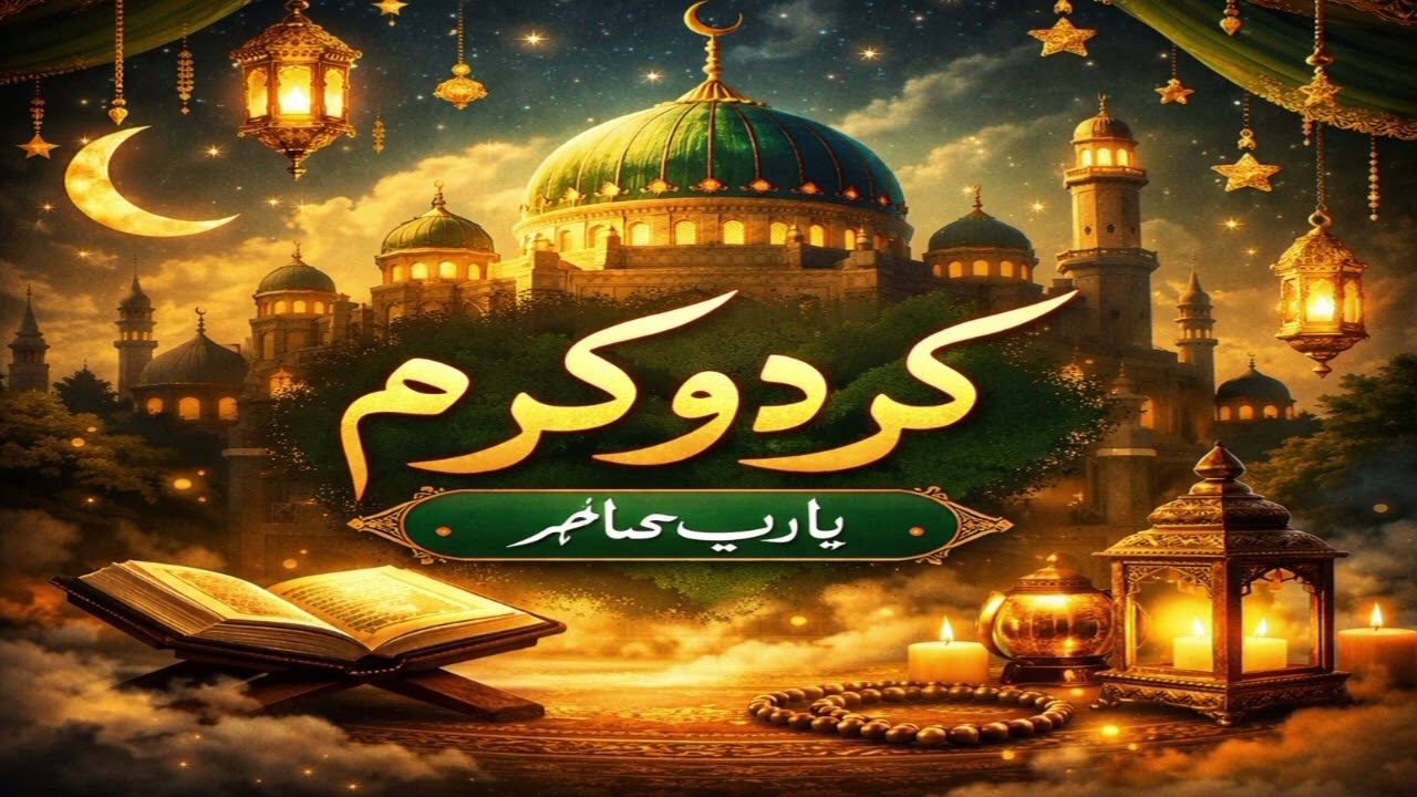 Jahan Ke Badshah New Nat MashAllah. Sufi kalam 