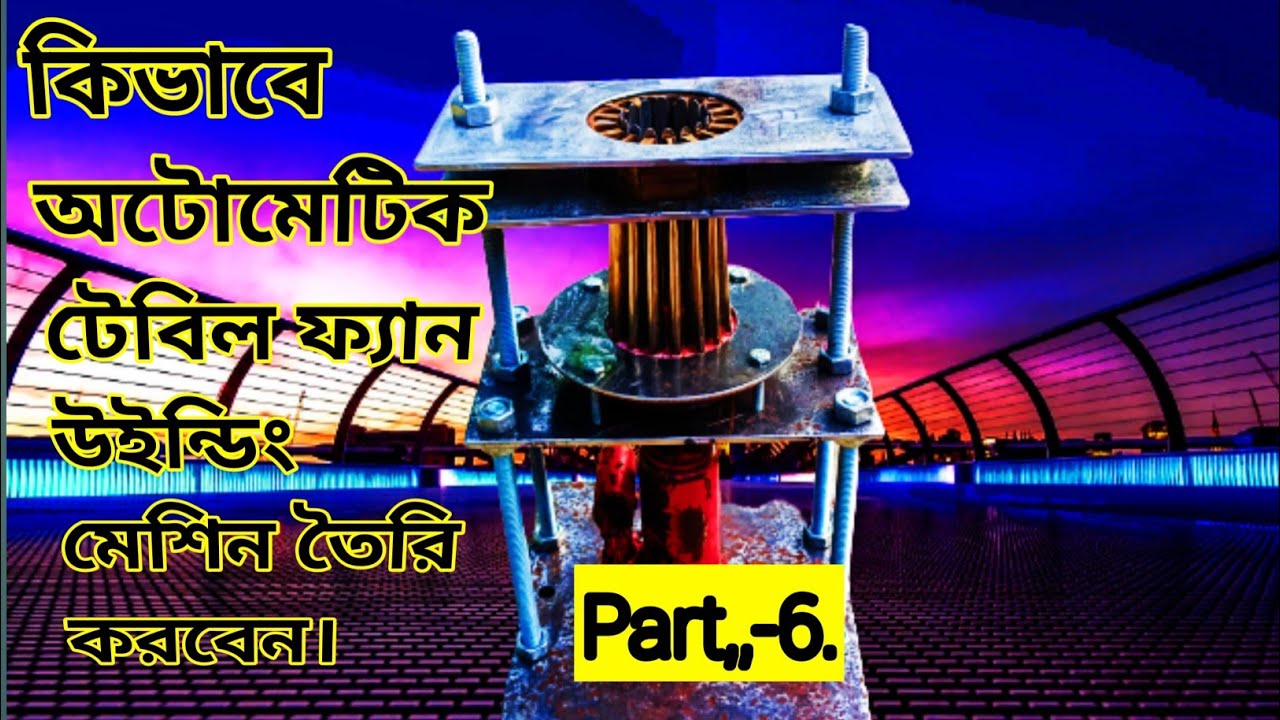 How To Make Automatic Table Fan Winding Machine.