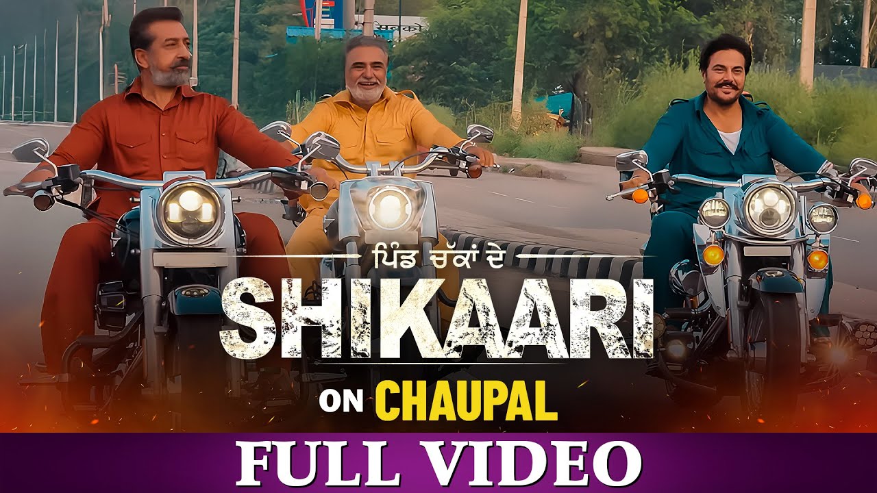 Shikaari | Latest Punjabi Web Series | Guggu Gill | Chaupal App | New Punjabi Movies 2025