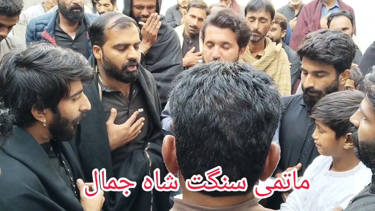 Noha khawan Zawar Syed Fazal Abbas Matami sanghat Shah Jamal pursa ayam e Fatima S.A haji Iqbal noha