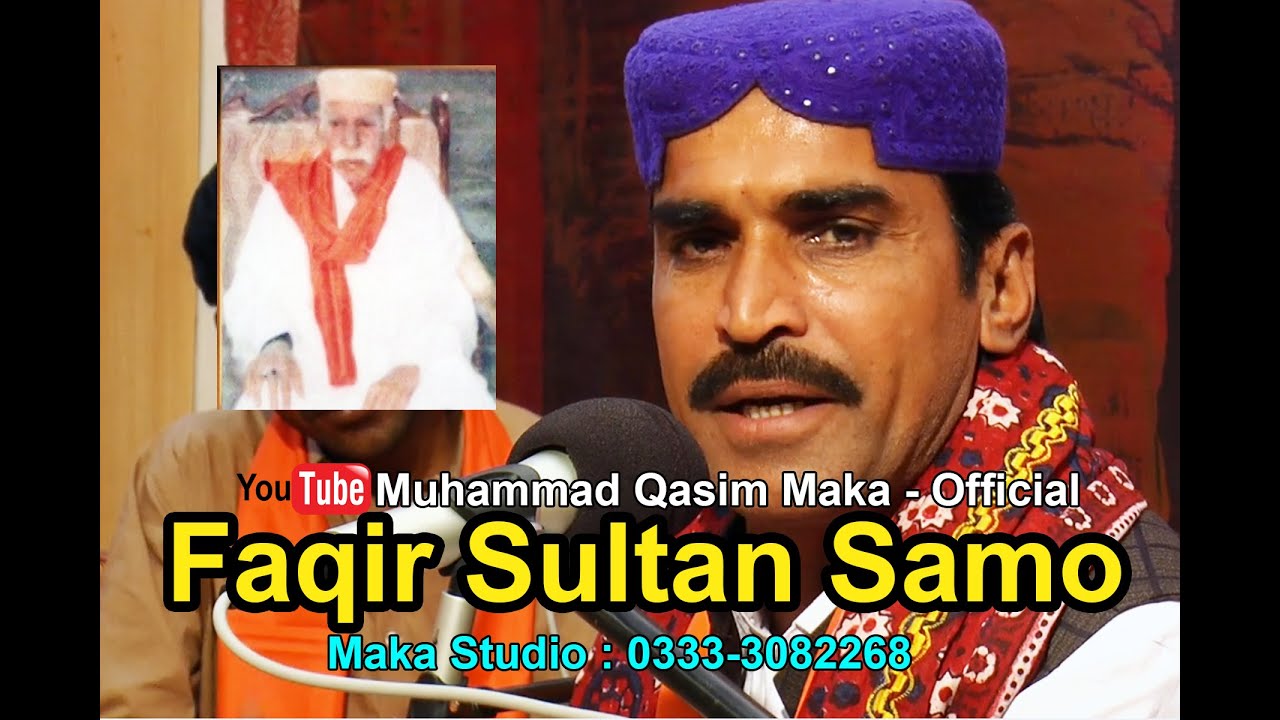 hee na rahyo by faqir sultan samoon lyrics hazrat qurban faqir tunio thanks faqir sikander tunio